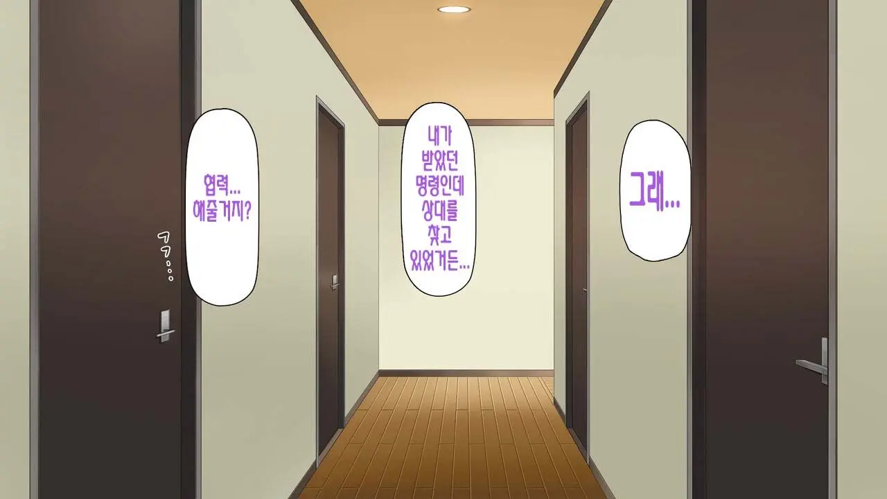 Boku No Mae De Hoka No Otoko No Chinpo Ni Ochiteiku Daisuki Na Osananajimi ~Saimin Appli No Meirei Wa Zettai~ | 내 앞에서 다른 남자의 자지로 타락해버린 사랑하는 소꿉친구 ~최면어플의 명령은 절대적~